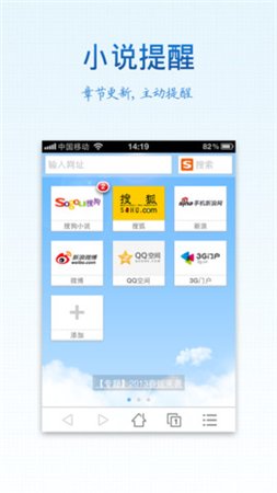 搜狗手机浏览器 v3.3.10 iPhone越狱版